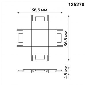 135270 SHINO NT24 109 черный Соединитель с токопроводом "X" для низковольтного шинопровода IP20 24V EASY