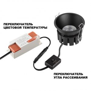 359860 WIR NT25 508 черный Светильник встраиваемый с переключателем цв. температуры и угла рассеивания IP44 LED 18W 220-240V 2700К3200К4000К SOLIS