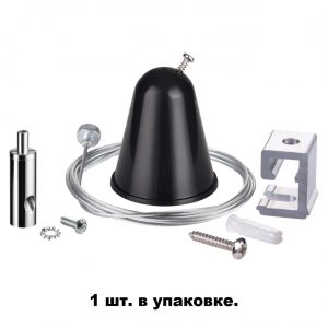 135023 PORT NT19 255 черный Подвесной комплект с тросом 1.5м IP20