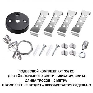 359114 OVER NT23 076 черный Светильник-соединитель "Х"- образный IP20 LED 12W 4000K 100-265V 1080Лм BITS