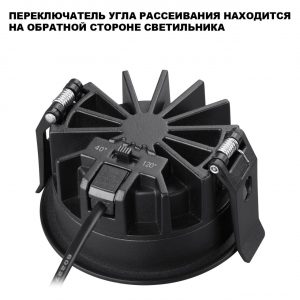 359841 WIR NT25 502 черный Светильник встраиваемый с переключателем цв. температуры и угла рассеивания IP44 LED 10W 220-240V 2700К3200К4000К RAYN