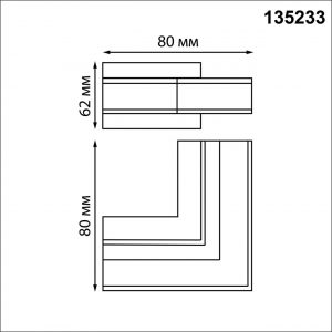 135233 SHINO NT23 136 белый Соединитель "Г" (с потолка на стену) для арт.135229 IP20 FLUM