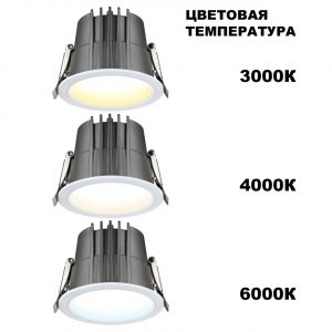 359428 SPOT NT24 510 белый Светильник встраиваемый с переключателем цв. температуры IP65 LED 20W 170-265V 3000К4000К6000К LANG