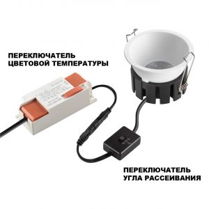 359859 WIR NT25 508 белый Светильник встраиваемый с переключателем цв. температуры и угла рассеивания IP44 LED 18W 220-240V 2700К3200К4000К SOLIS