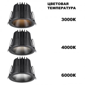 359427 SPOT NT24 512 черный Светильник встраиваемый с переключателем цв. температуры IP65 LED 15W 170-265V 3000К4000К6000К LANG