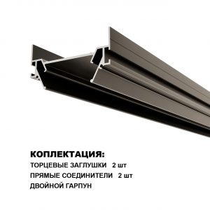 135322 NT25 серебро Интрудер (профиль) для встраивания однофазного трека BASE в натяжной потолок, 3м IP20