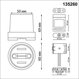 135260 SHINO NT24 106 черный Комплект для текстильного шинопровода: накладная чаша-1шт; крепление для фиксации-2шт; токопровод-1шт IP20 24V EASY