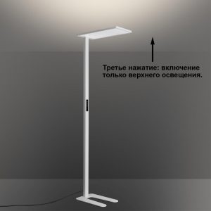 359545 LEDO NT25 330 (В 2-х КОРОБКАХ) белый Торшер светодиодный диммир. полного спектра IP20 LED 50W+50W 180-265V 4000K 6500Лм STUDI