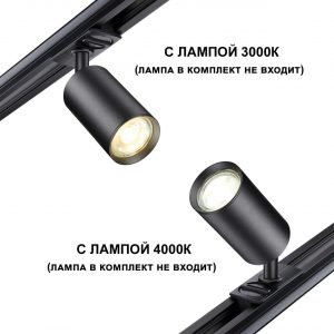 370965 PORT NT23 292 черный Светильник однофазный трехжильный трековый GU10 50W 220V PIPE