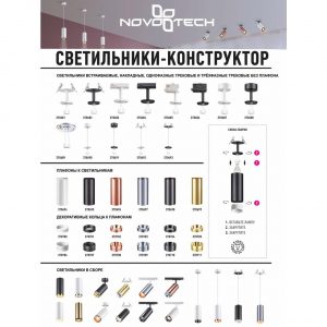 370710 KONST NT19 173 черный хром Декоративное кольцо для арт. 370681-370693 IP20 UNITE