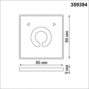 359394 PULT NT24 050 белый Беспроводной пульт дистанционного управления (2.4G) для арт. 359362-359377 IP20 GLAT
