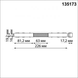 135173 SHINO NT23 132 белый Гибкий токопроводящий соединитель для низковольтного шинопровода IP20 48V FLUM