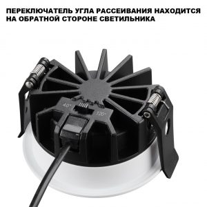 359840 WIR NT25 502 белый Светильник встраиваемый с переключателем цв. температуры и угла рассеивания IP44 LED 10W 220-240V 2700К3200К4000К RAYNE