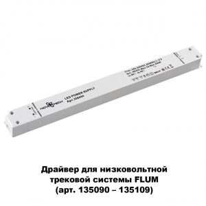 358454 DRIVE NT20 143 белый Выносной драйвер IP20 240W 48V