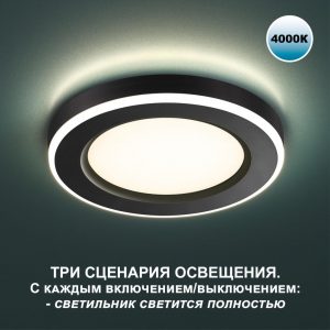 359013 SPOT NT23 560 черный Светильник встраиваемый светодиодный (три сценария работы) IP20 LED 4000К 6W+3W 100-265V 630Лм SPAN