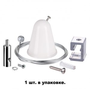 135022 PORT NT19 255 белый Подвесной комплект с тросом 1.5м IP20