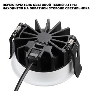 359842 WIR NT25 504 белый Светильник встраиваемый с переключателем цв. температуры IP44 LED 10W 220-240V 2700К3200К4000К FLUO