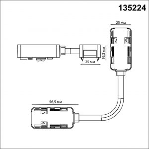 135224 SHINO NT23 180 белый Гибкий соединитель-токопровод для низковольтного шинопровода встраиваемого в ГКЛ и натяжной потолок IP20 48V SMAL