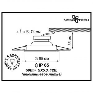 369302 SPOT NT09 601 никель/хром Встраиваемый НП светильник IP65 GX5.3 50W 12V AQUA