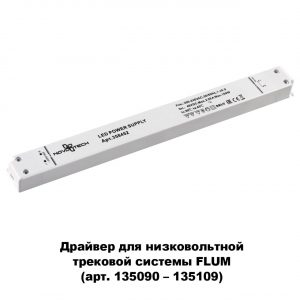 358452 DRIVE NT20 143 белый Выносной драйвер IP20 100W 48V
