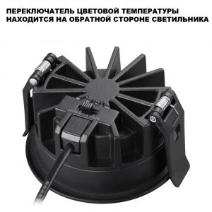 359847 WIR NT25 504 черный Светильник встраиваемый с переключателем цв. емпературы IP44 LED 25W 220-240V 2700К3200К4000К FLUO