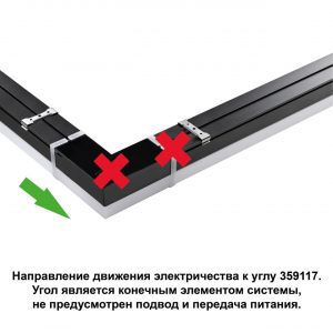 359117 OVER NT23 076 черный Светильник-соединитель "L"- образный с одним сетевым входом IP20 LED 8W 4000K 100-265V 720Лм BITS