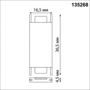 135268 SHINO NT24 109 черный Соединитель с токопроводом прямой для низковольтного шинопровода IP20 24V EASY