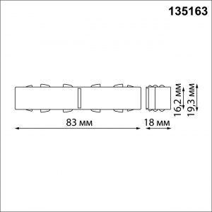 135163 SHINO NT23 133 белый Соединитель с токопроводом прямой IP20 48V FLUM